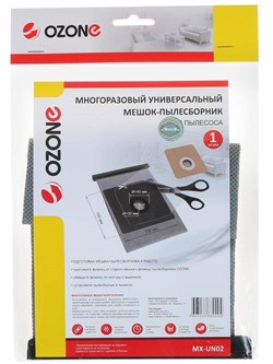Многоразовый универсальный мешок Ozone MX-UN2 для любых пылесосов, размер рамки 130х100 мм OZONEMXUN2 - фото 12148